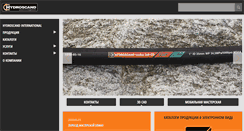 Desktop Screenshot of hydroscand.ru