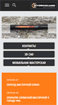 Mobile Screenshot of hydroscand.ru